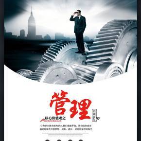 塑造卓越 企业管理中的核心价值观探析